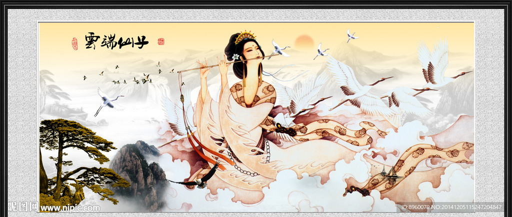 花仙子