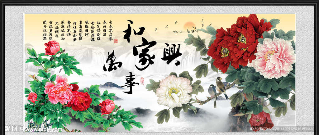 富贵牡丹