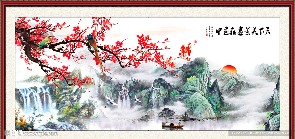 中堂画