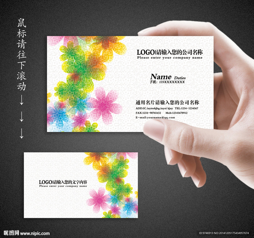 婚纱名片