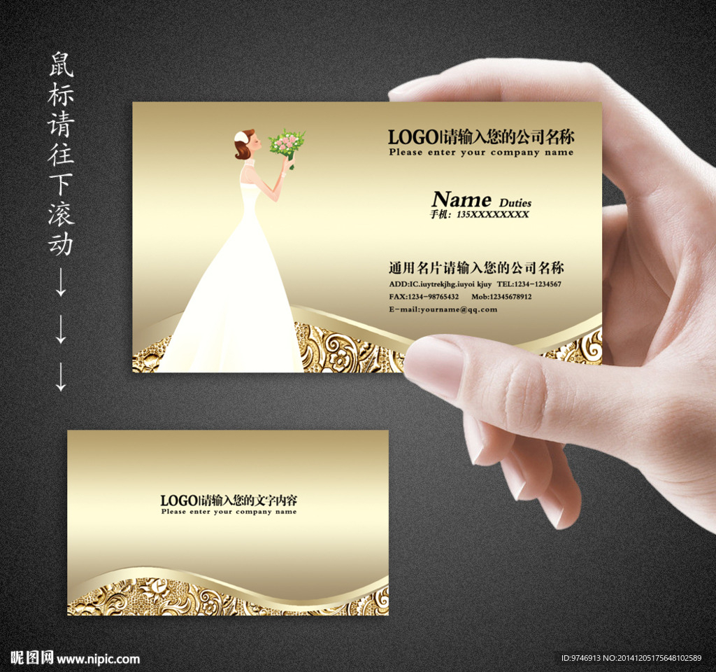 婚纱名片