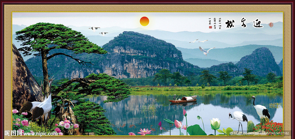 迎客松