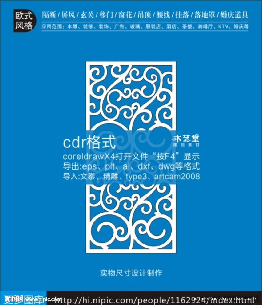 最新镂空雕花隔断屏风