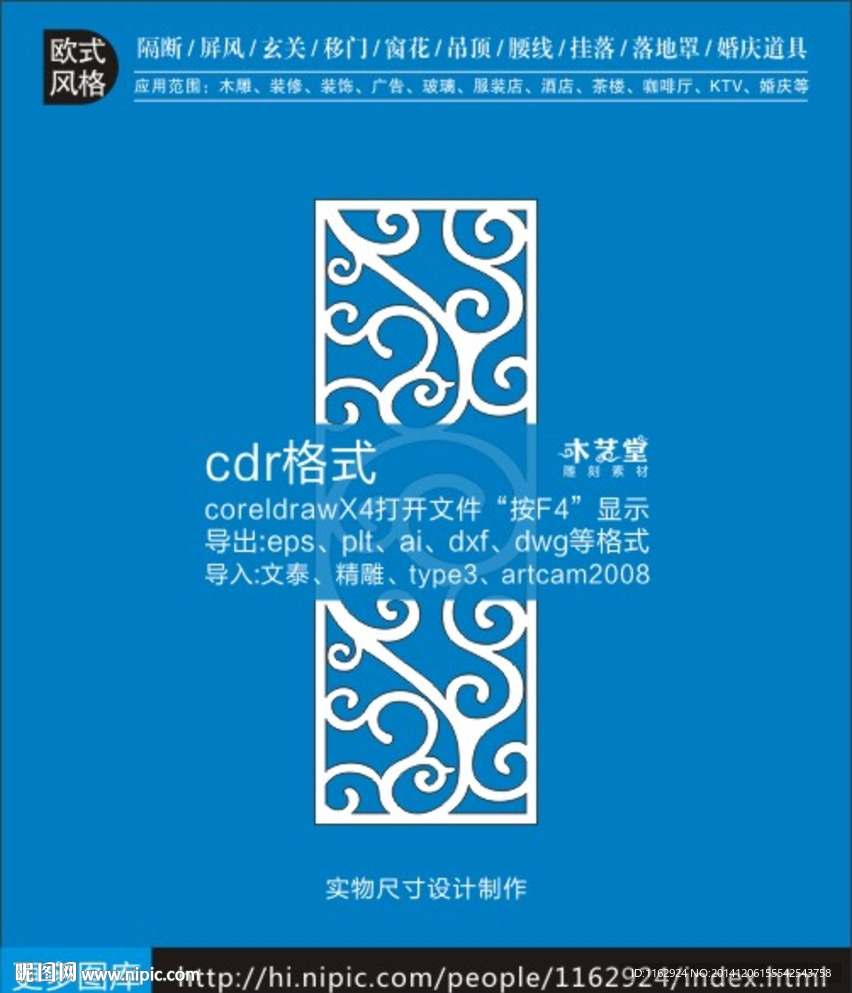 欧式镂空雕花隔断屏风