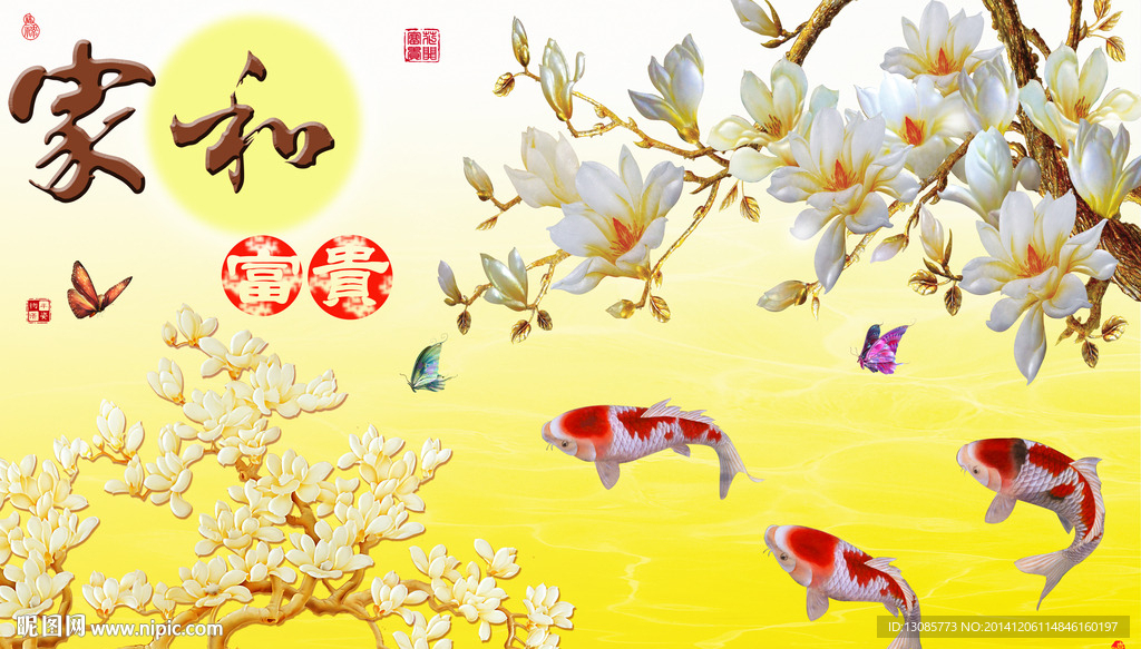 钻石画十字绣家和富贵鱼福图