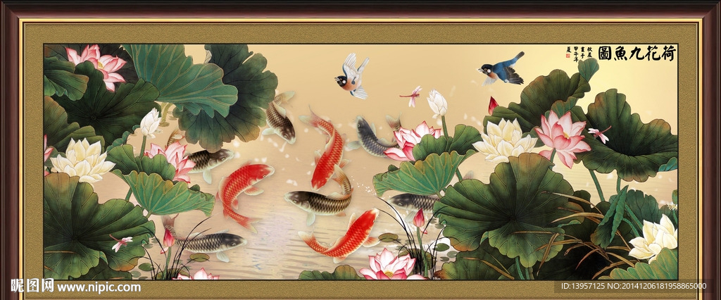 荷花九鱼图