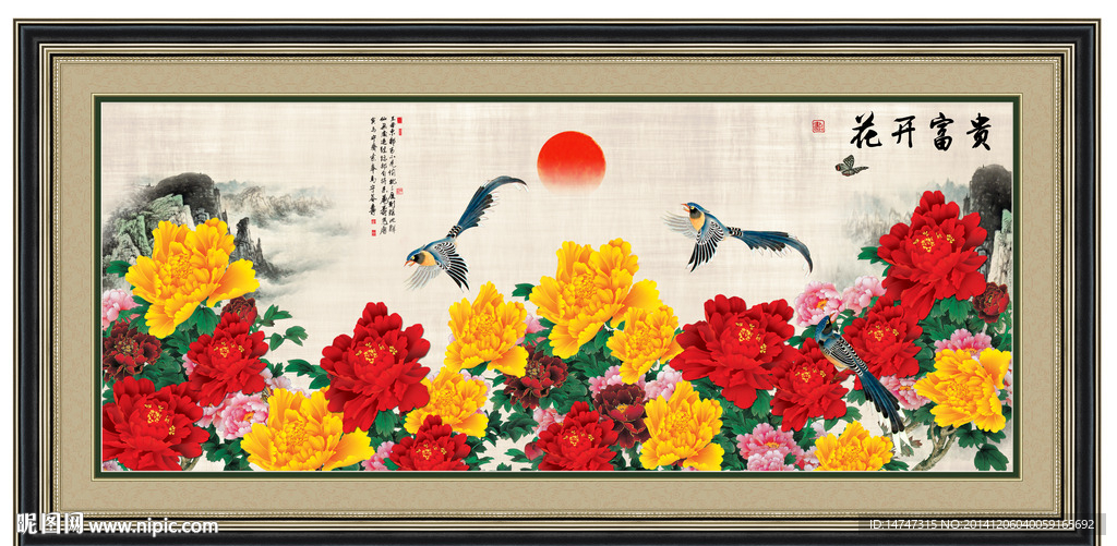 花开富贵