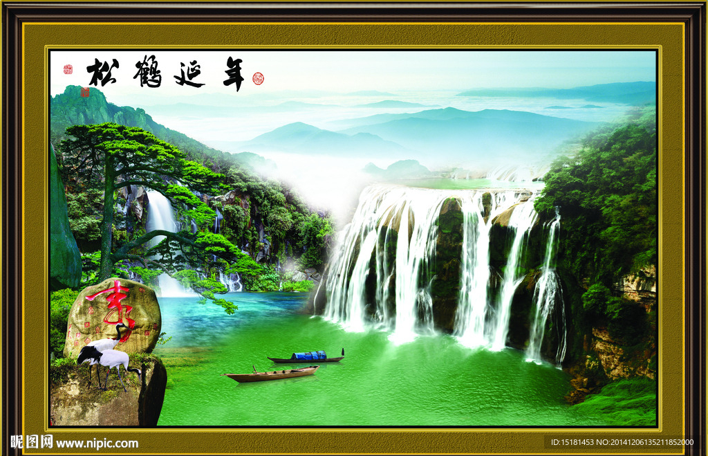 山水