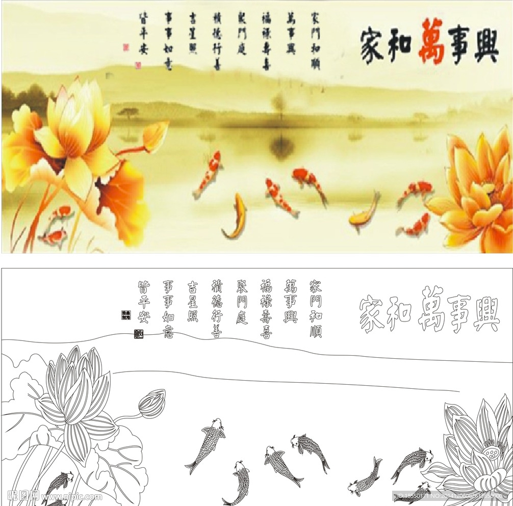 家和万事兴