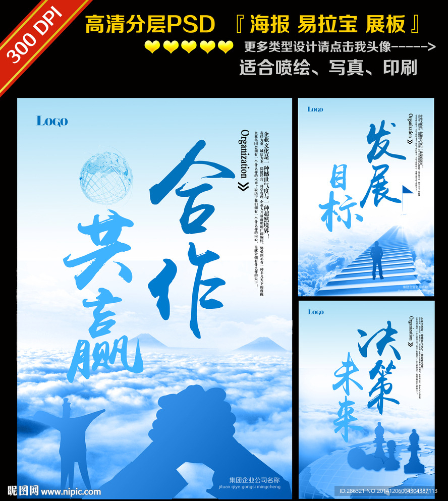 企业海报
