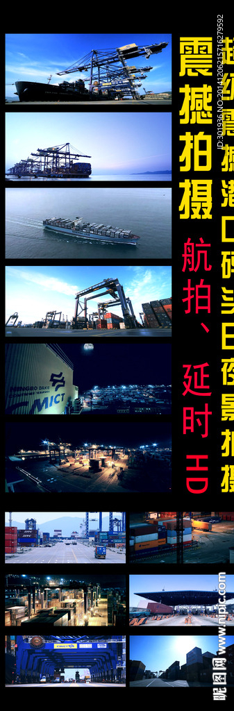 港口码头延时拍摄