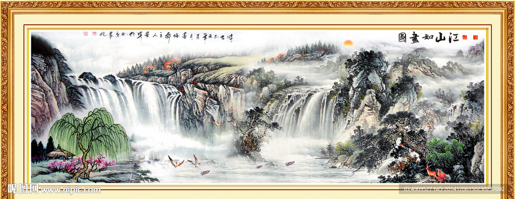 大好河山