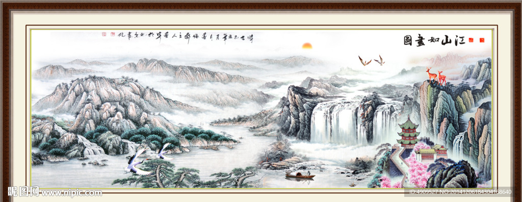 江山多娇