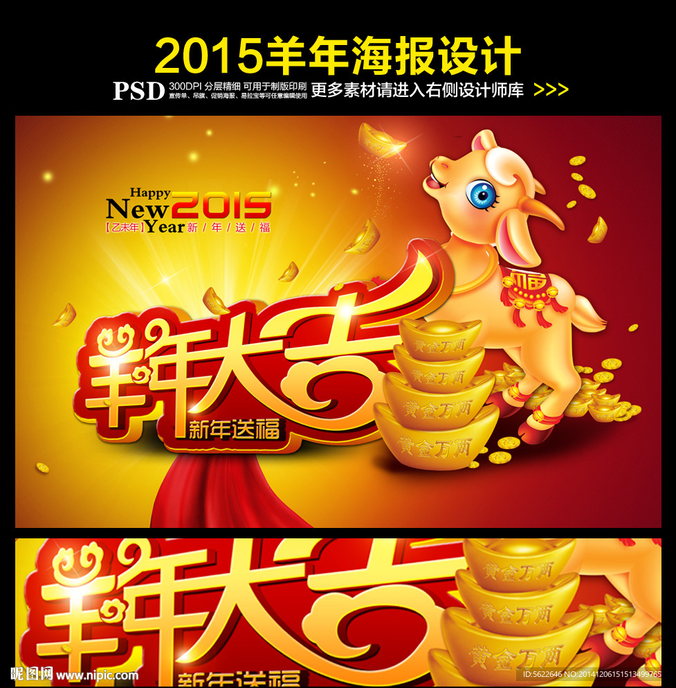 2015 羊年图片