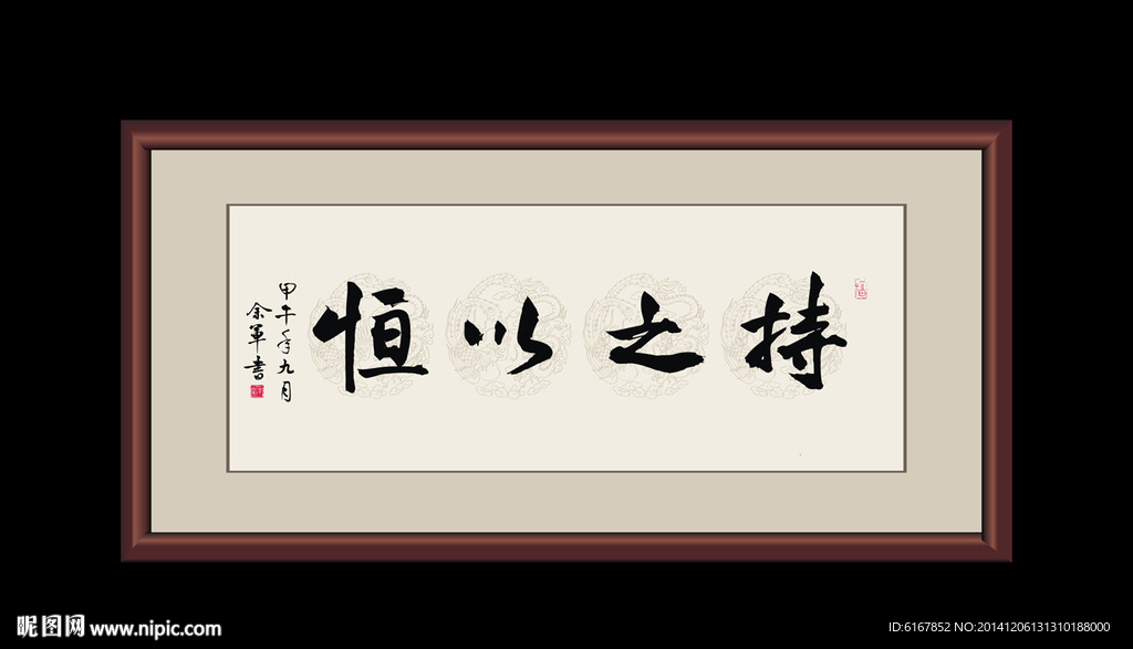 书法