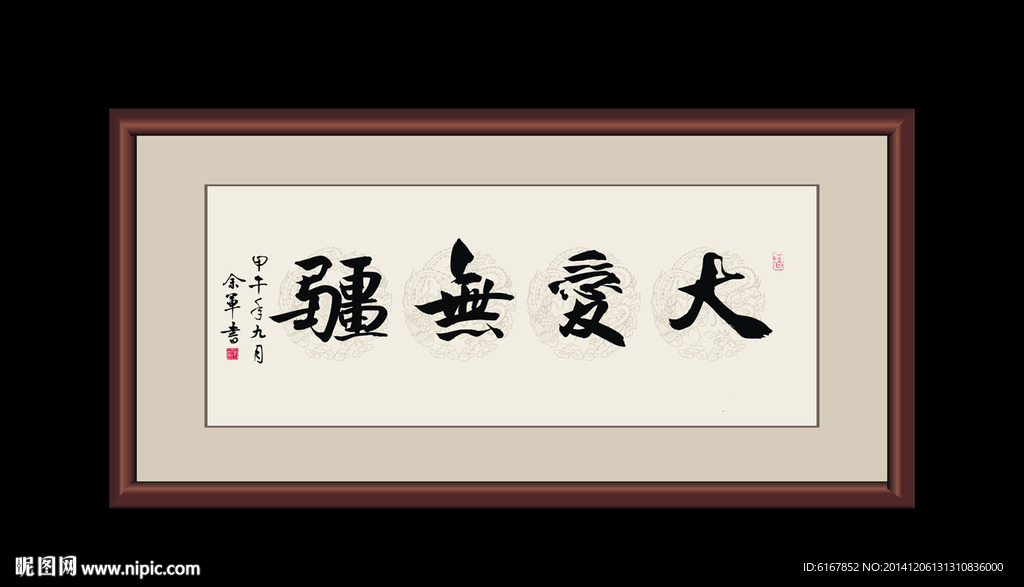 书法