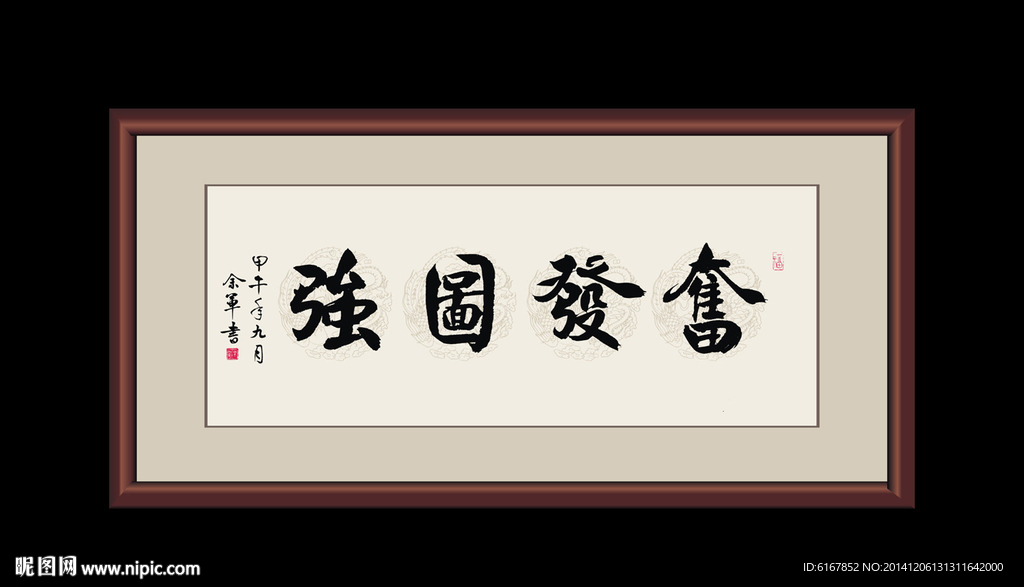 书法