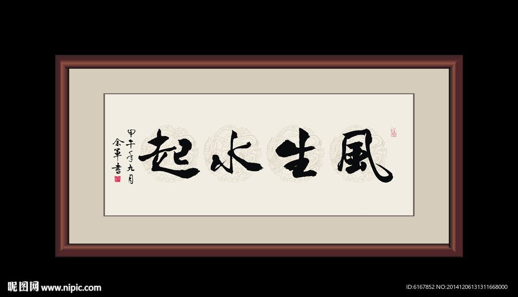 书法