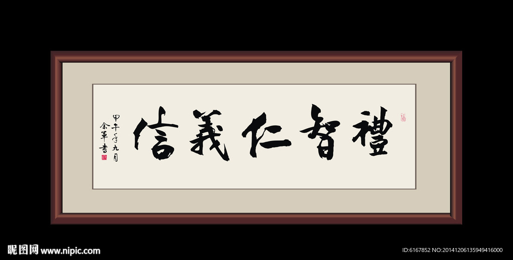 书法