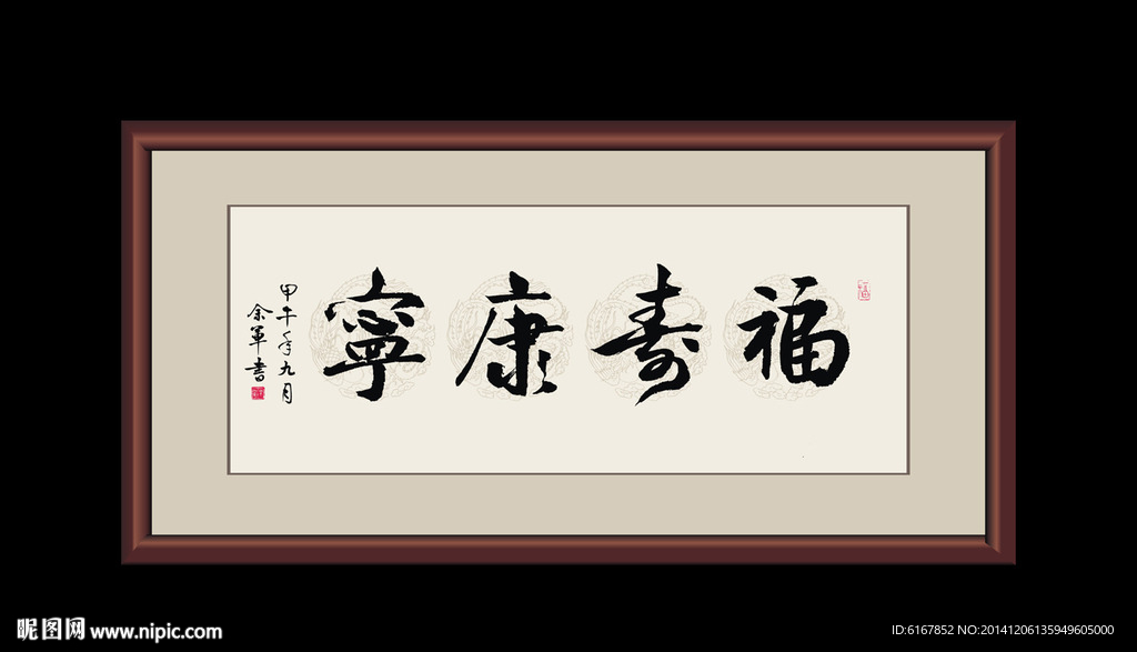 书法