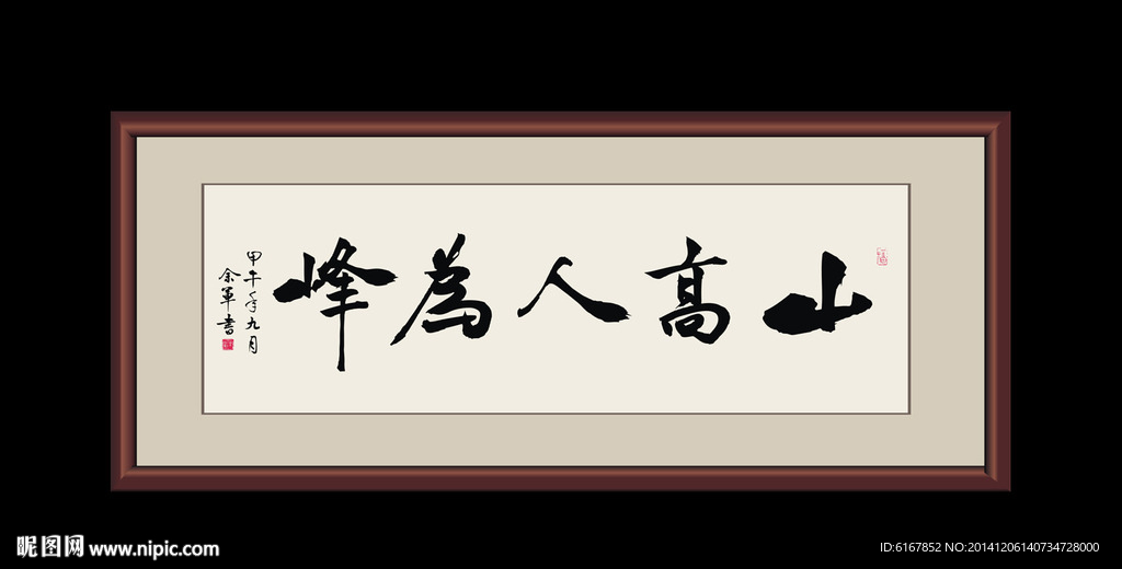 书法
