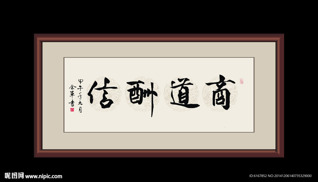 书法