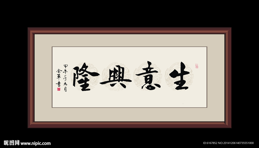 书法