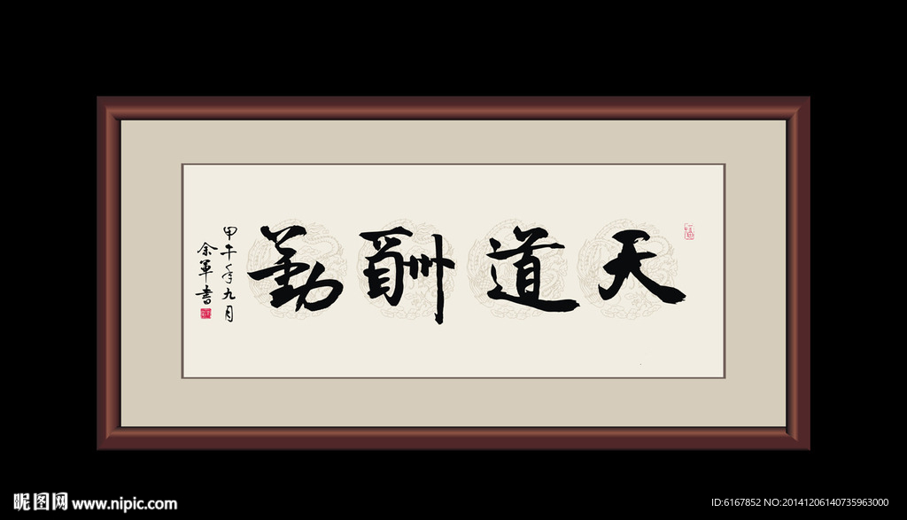 书法