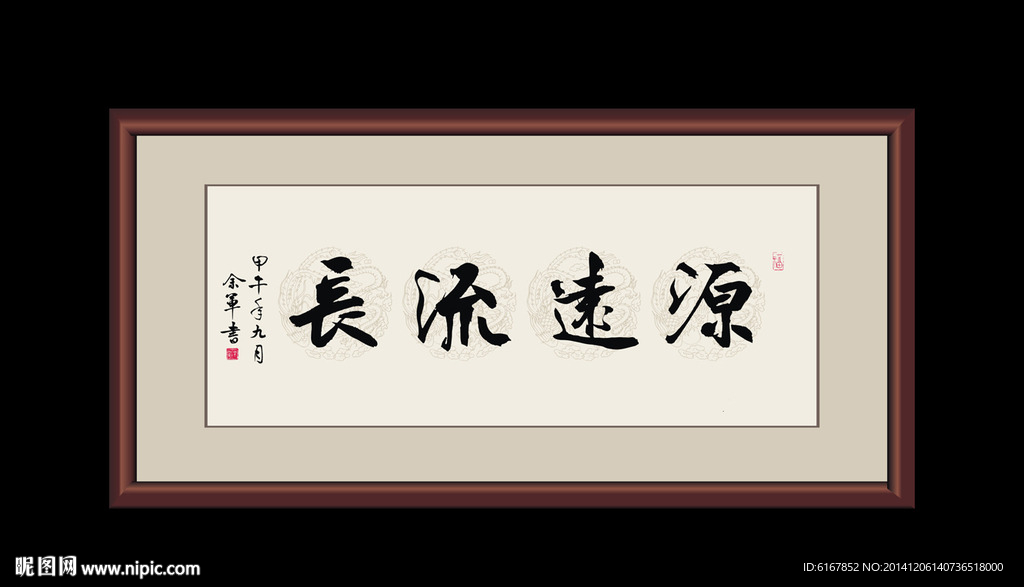书法