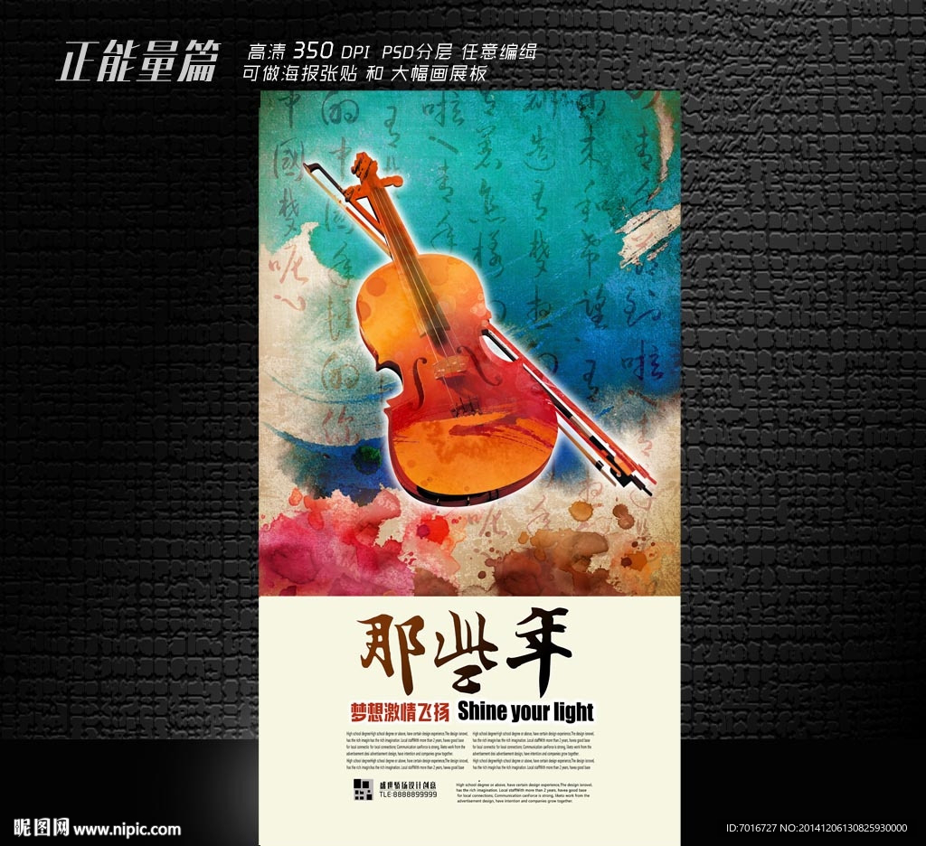 音乐会海报