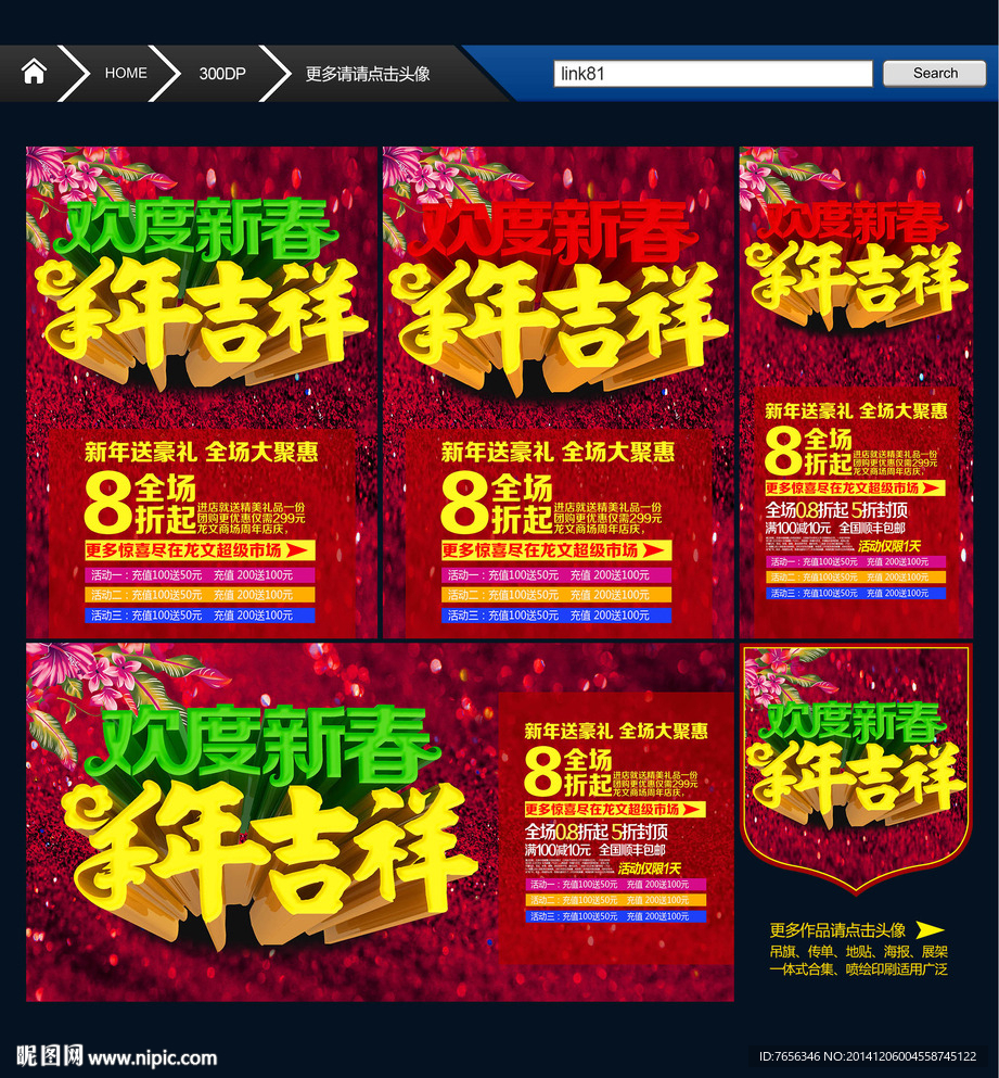 羊年