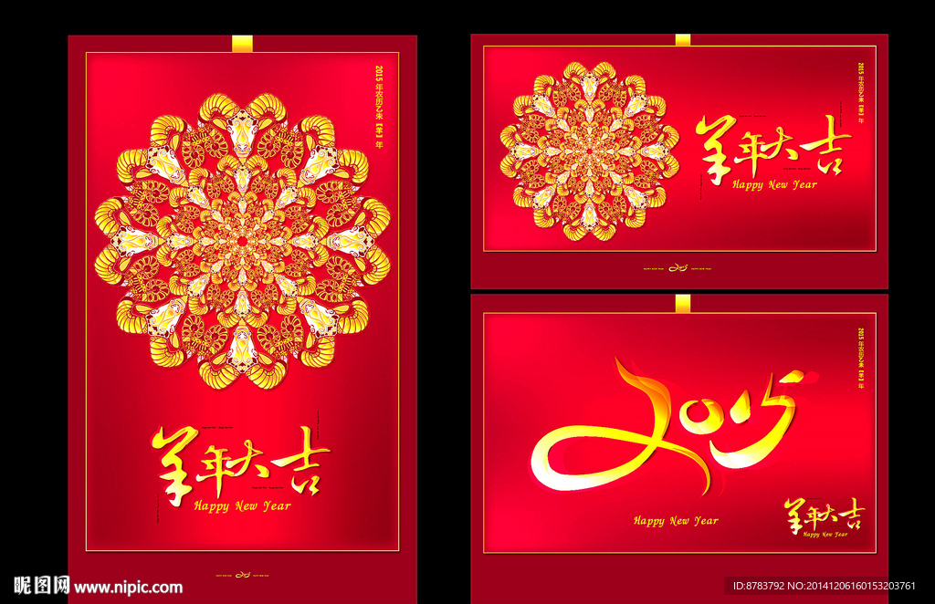 新年海报