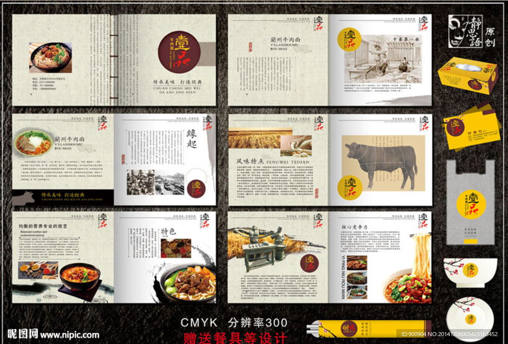 牛肉面