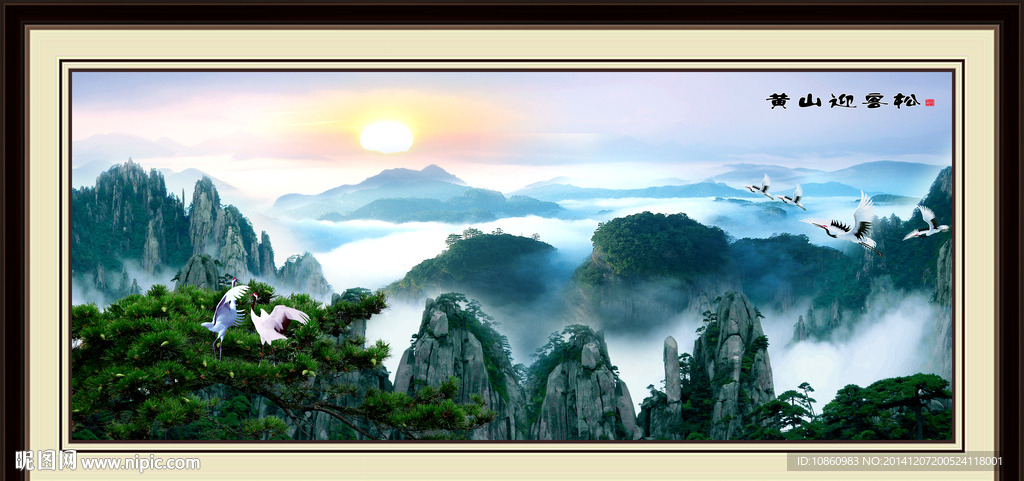黄山迎客松