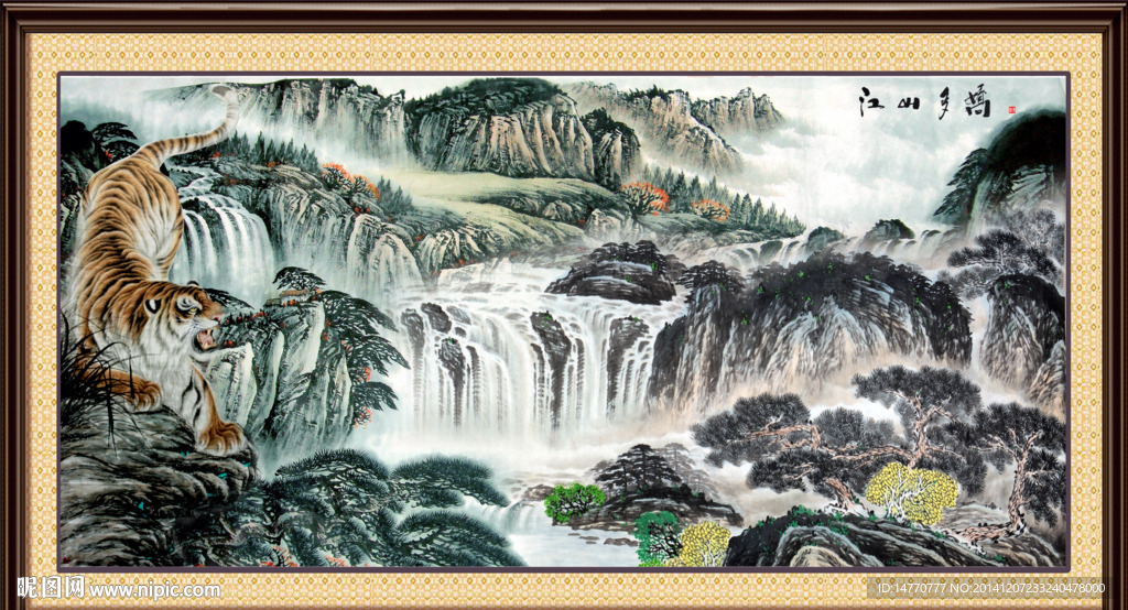 国画山水老虎图