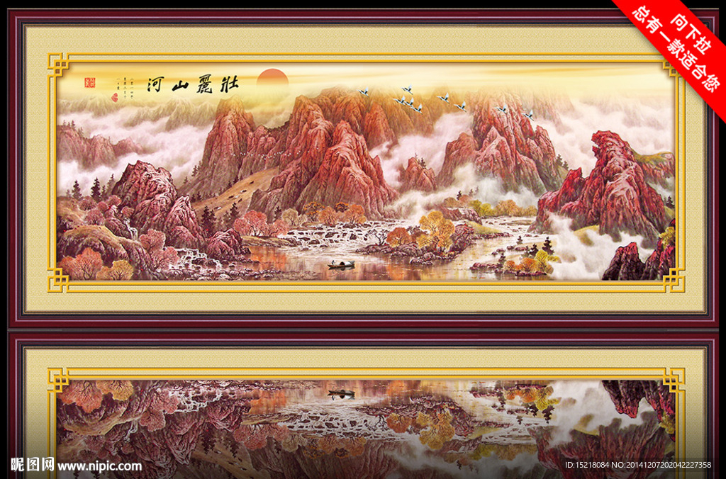国画山水