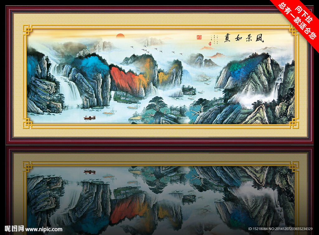 国画山水
