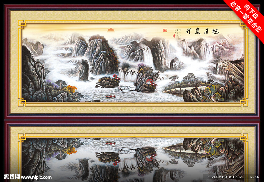 流水生财