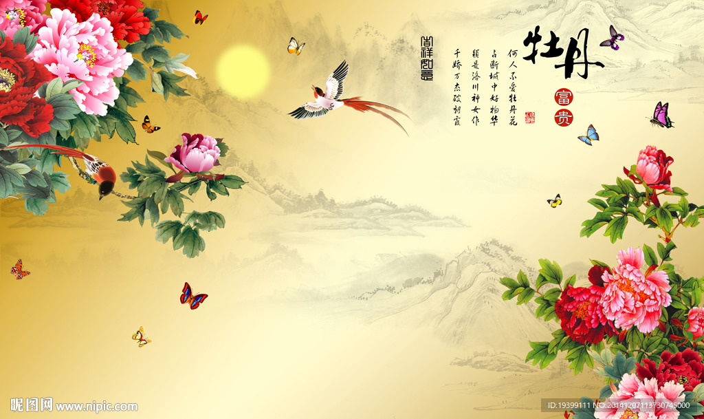 牡丹富贵