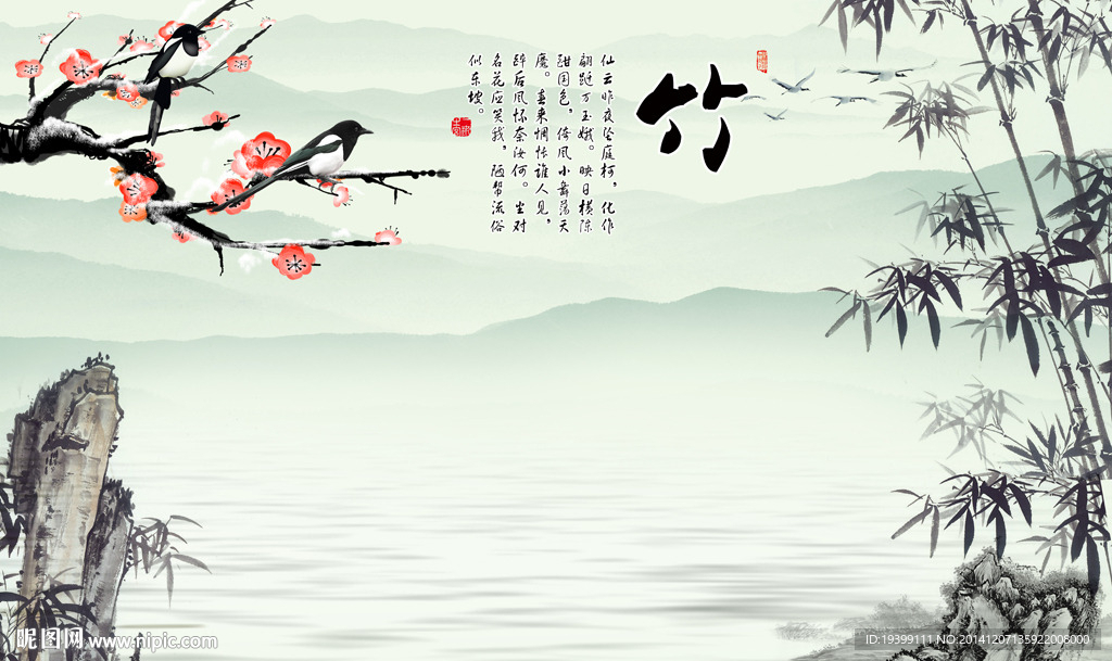竹子山水梅花图