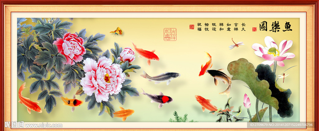 九鱼图