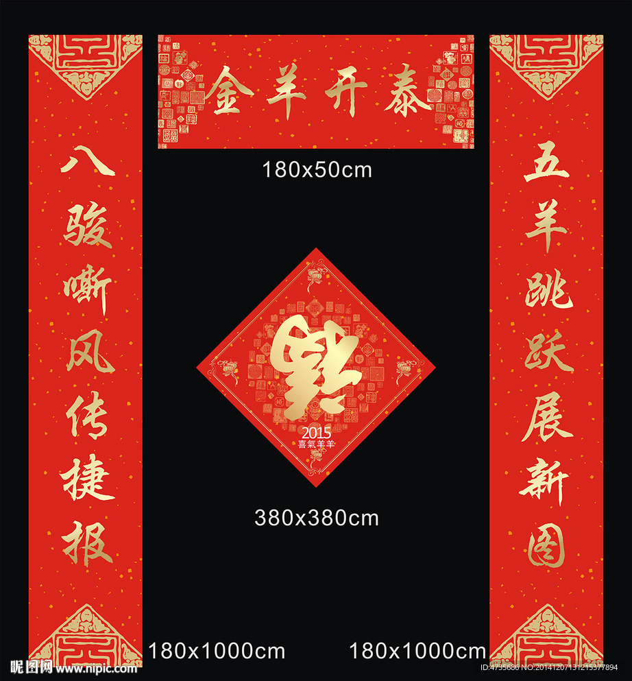 春联