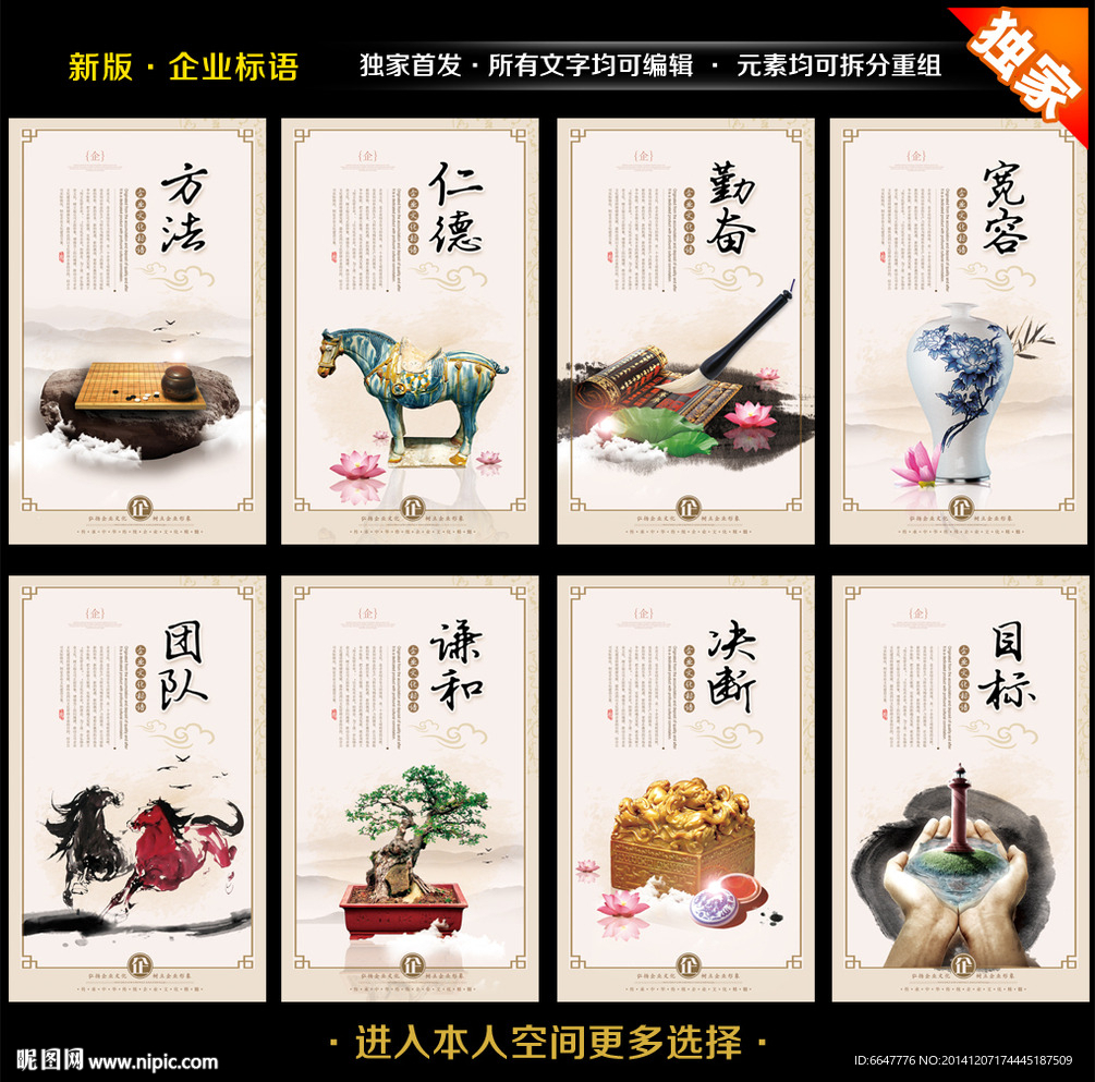 企业标语