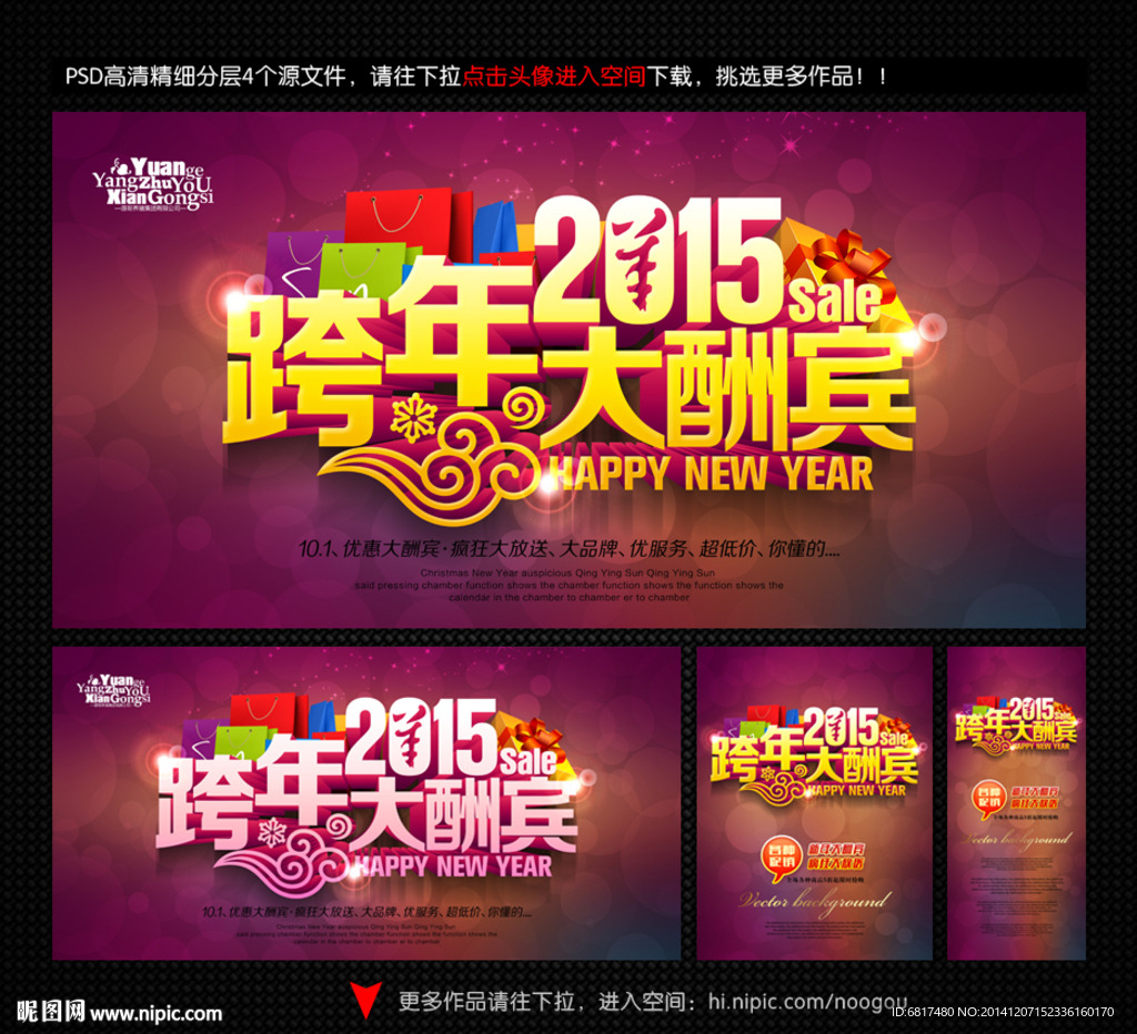 新年 羊年