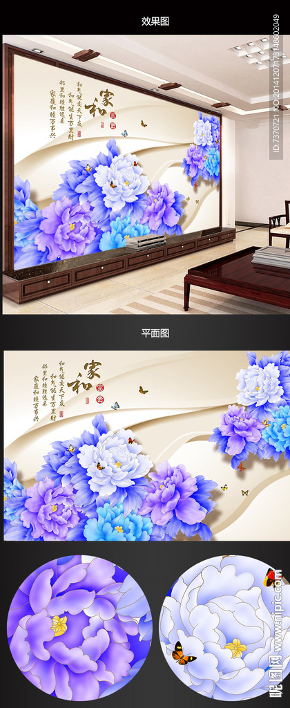 精美牡丹电视背景墙