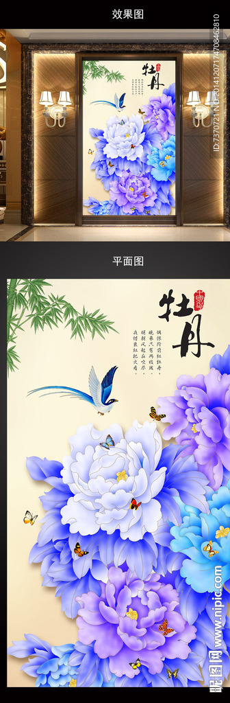 花鸟牡丹玄关背景墙