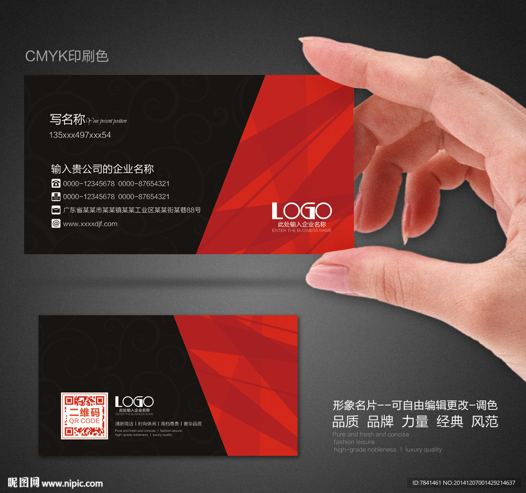 高档名片