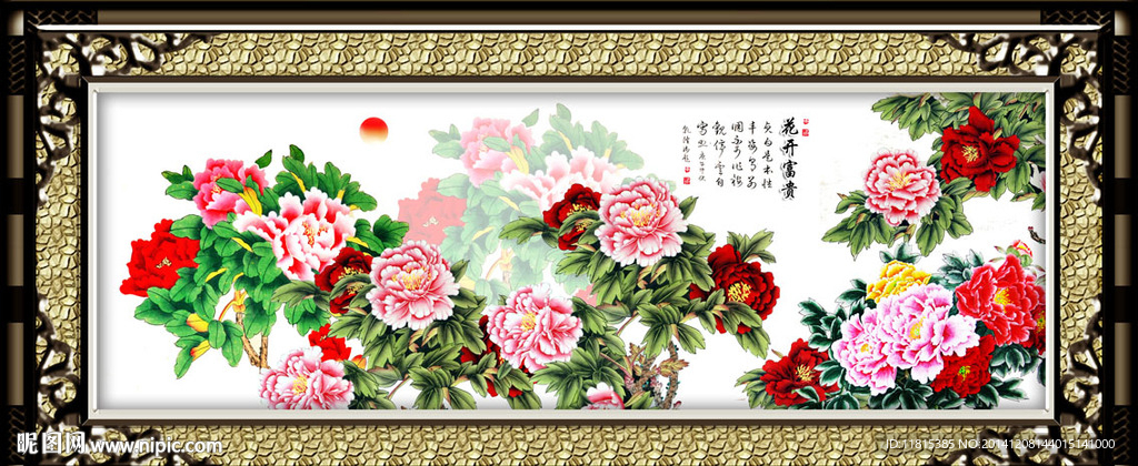 花开富贵