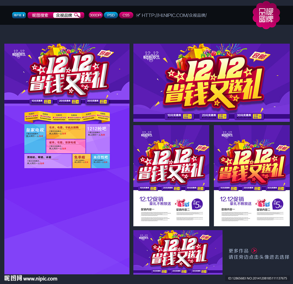双十二