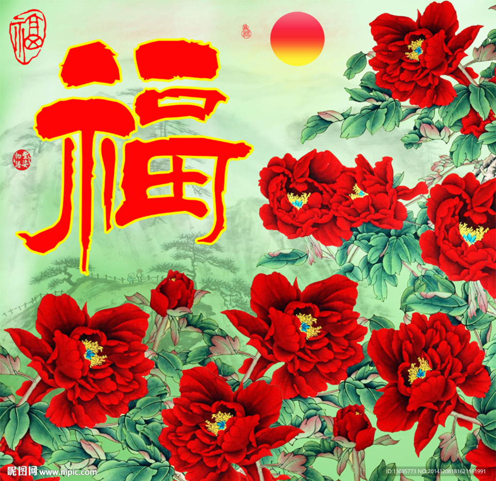 钻石画十字绣花开富贵福字